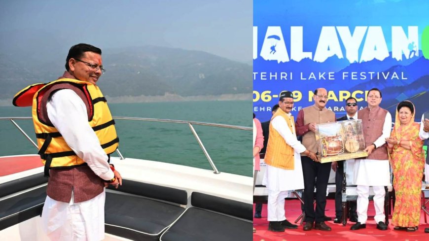 CM धामी ने किया टिहरी लेक फेस्टिवल का शुभारंभ, कोटी कालोनी-नई टिहरी के बीच बनेगा रोप वे