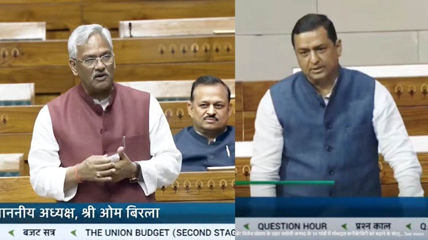 संसद में त्रिवेन्द्र ने उठाई बेहतर रेल सुविधाओं की मांग, बलूनी ने उठाया मोबाइल कनेक्टिविटी का मुद्दा