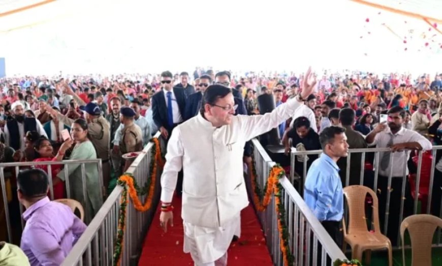 मुख्यमंत्री धामी ने सोमवार को सरकार के चार वर्ष पूरा होने पर परेड ग्राउंड में आयोजित 4 साल बेमिसाल कार्यक्रम को संबोधित किया