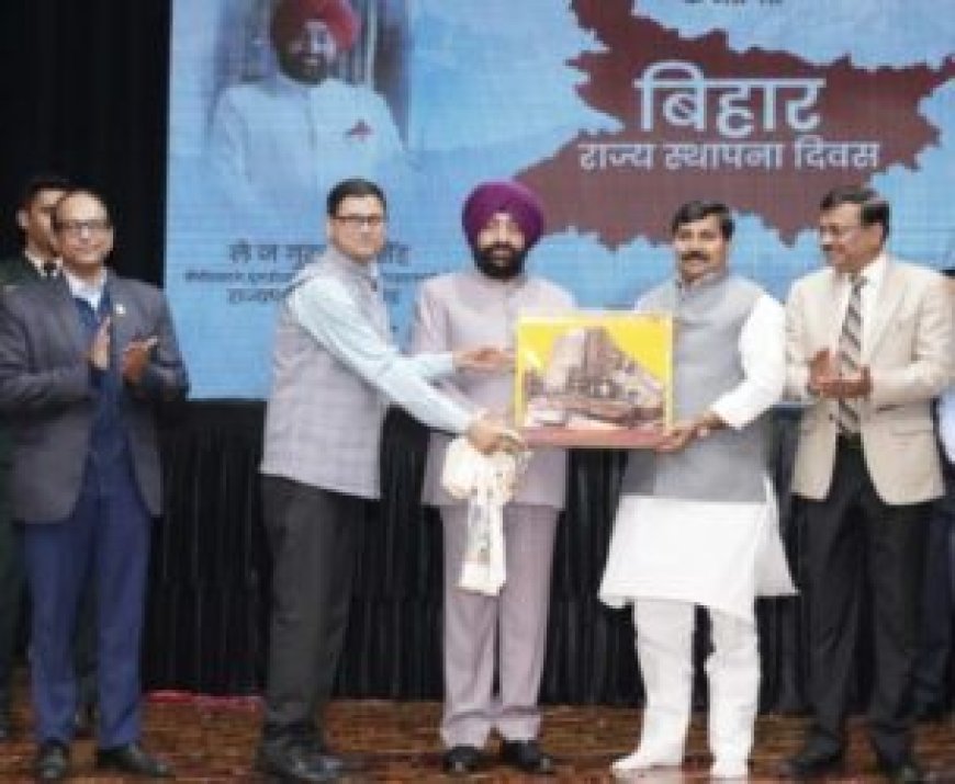 देहरादून के लोक भवन में आयोजित हुआ बिहार दिवस :‌ मनमोहक सांस्कृतिक कार्यक्रमों‌ की हुई प्रस्तुति