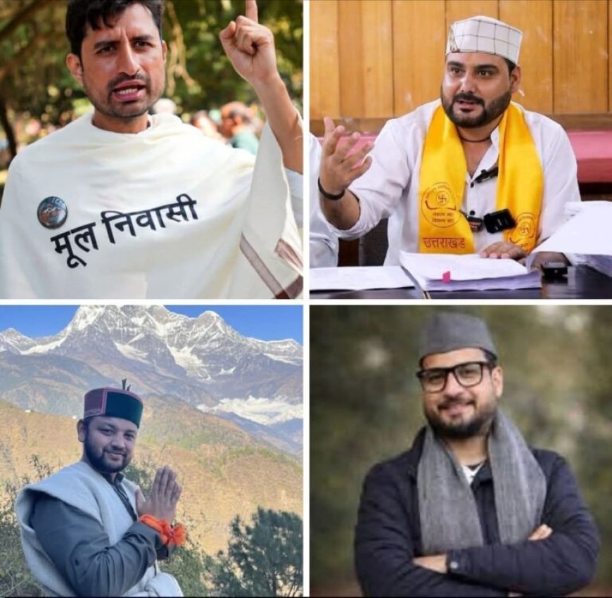 यूकेडी-स्वाभिमान मोर्चा करे चुनावी गठजोड़,पहाड़ बचाना है तो निजी स्वार्थ और अहंकार त्यागेे