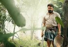 ‘दृश्यम 3’ का टीजर रिलीज डेट लॉक, इस दिन दिखेगी मोहनलाल की फिल्म की झलक, फटाफट नोट कर लें समय