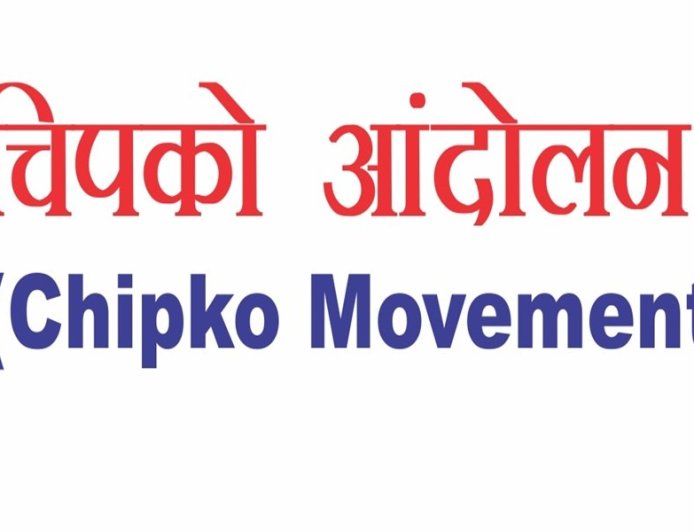 चिपको आंदोलन की वर्षगांठ पर लिया जंगलों को सुरक्षित रखने का संकल्प