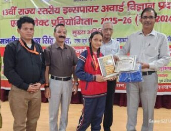 दो दिवसीय इंस्पायर अवार्ड विज्ञान प्रदर्शनी एवं प्रोजेक्ट प्रतियोगिता का हुआ भव्य समापन : 13 बाल वैज्ञानिकों का राष्ट्रीय स्तर हेतु चयनित