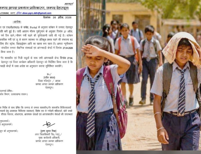 बच्चों पर गर्मी और हीट स्ट्रोक का खतरा, देहरादून में कल स्कूल बंद रखने का आदेश