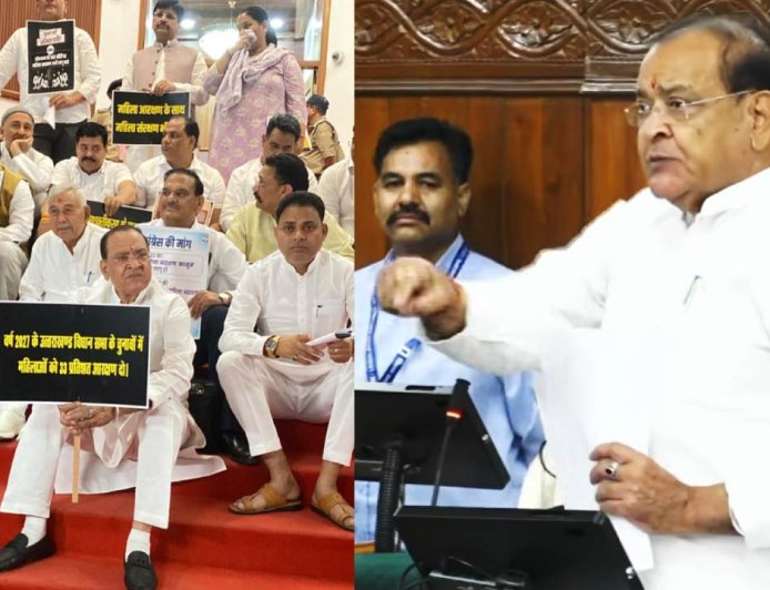 विधानसभा में महिलाओं के लिए 33 फीसदी आरक्षण 2027 चुनाव से पहले लागू करे सरकार- कांग्रेस