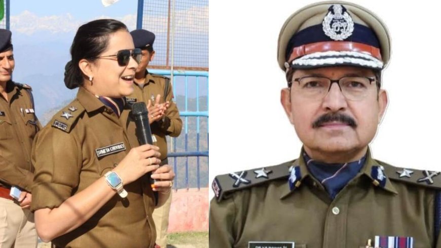 4 IPS अधिकारियों के तबादले, श्वेता चौबे होंगी टिहरी जिले की नई एसएसपी