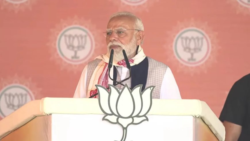 बरपेटा में पीएम मोदी का विपक्ष पर हमला: “कांग्रेस की हार की लगेगी सेंचुरी, असम में एनडीए की बनेगी हैट्रिक”