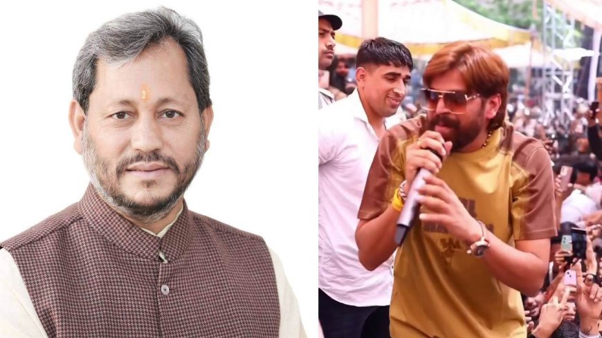 डीएवी में सिंगर मासूम शर्मा की गालियों पर बिफरे Ex CM तीरथ, कहा फूहड़ गायक पर पैसा क्यों लुटाया?