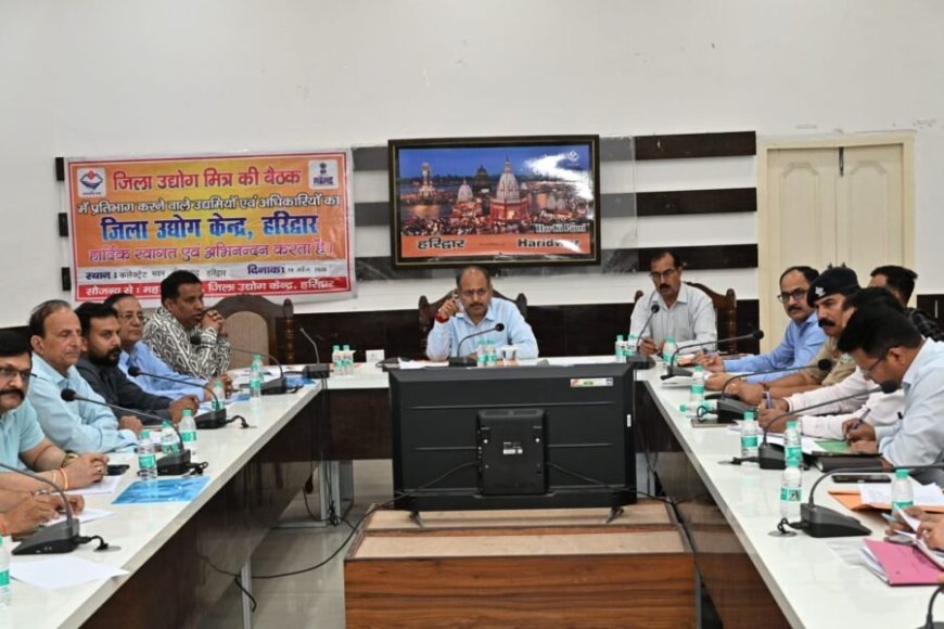 उद्योग मित्रों की समस्याओं को शीघ्रता से किया जाए निस्तारण – सीडीओ डॉ. ललित नारायण मिश्र