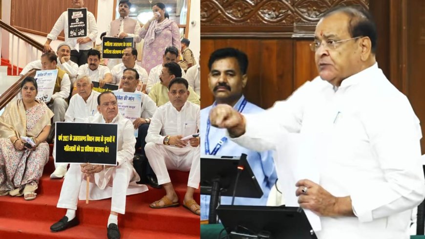 विधानसभा में महिलाओं के लिए 33 फीसदी आरक्षण 2027 चुनाव से पहले लागू करे सरकार- कांग्रेस