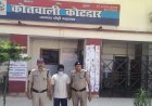 कोटद्वार : फर्जी टोल-फ्री नंबर बना ठगी का जाल, कस्टमर केयर बन कर उड़ाई 01 लाख की धनराशि