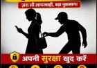 मैजिक ऑटो में सफर कर रही महिला का ज्वेलरी पर्स चोरी, पुलिस जांच में जुटी