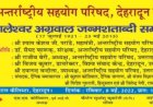 देवभूमि में सड़कों पर नमाज़ नहीं होने देंगे,कानून से ऊपर कोई नहीं : सीएम धामी