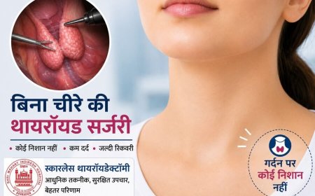 श्री महंत इंदिरेश अस्पताल में बिना निशान वाली थायरॉयड सर्जरी की सुविधा उपलब्ध