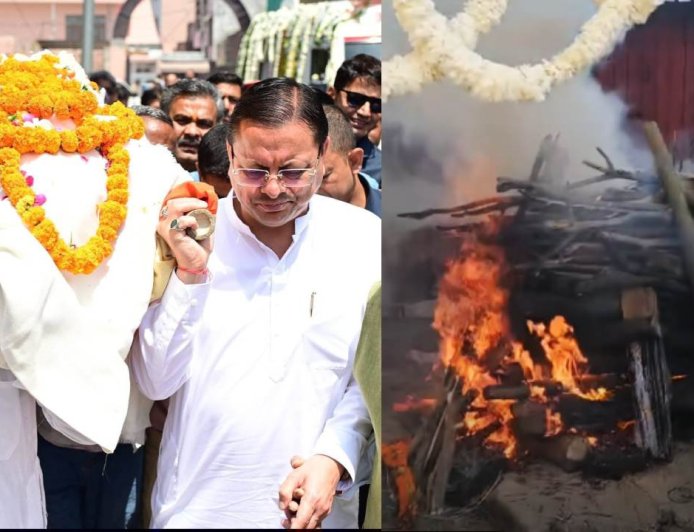 पंचतत्व में विलीन हुआ जनरल खंडूड़ी का पार्थिव शरीर, राजकीय सम्मान के साथ दी गई अंतिम विदाई