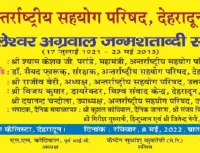 देवभूमि में सड़कों पर नमाज़ नहीं होने देंगे,कानून से ऊपर कोई नहीं : सीएम धामी