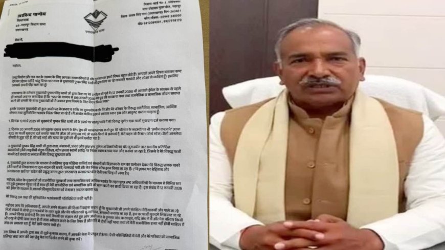 बीजेपी विधायक अरविंद पांडे के वायरल पत्र से सियासी बवाल, कांग्रेस ने सरकार पर उठाए सवाल