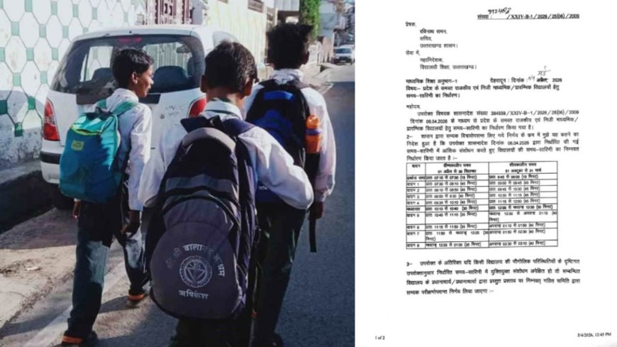 उत्तराखंड में फिर बदल गया स्कूल खुलने का समय, अब 7.15 बजे लगेंगे स्कूल, शासनादेश जारी