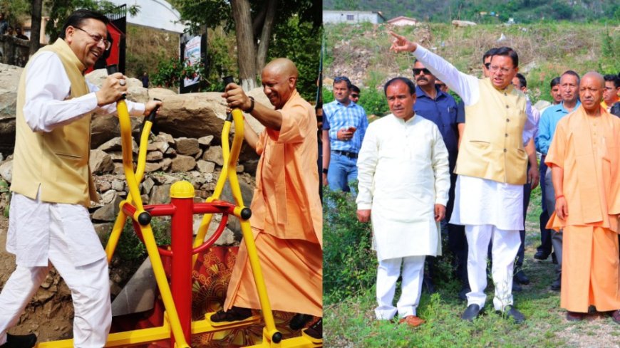 योगी के पैतृक गांव में खुला ओपन जिम, योगी धामी ने साथ में की कसरत