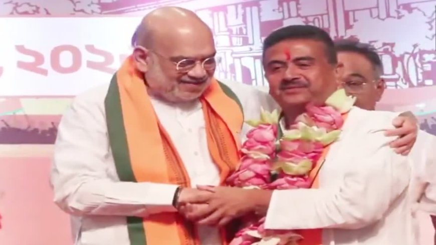 शुभेंदु अधिकारी होंगे नए मुख्यमंत्री, बीजेपी विधायक दल की बैठक में लगी मुहर; कल शपथ ग्रहण