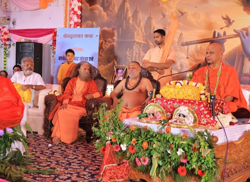 देवभूमि ऋषिकेश में दिव्य, भव्य अद्भुत श्रीमद्भागवत कथा का आयोजन