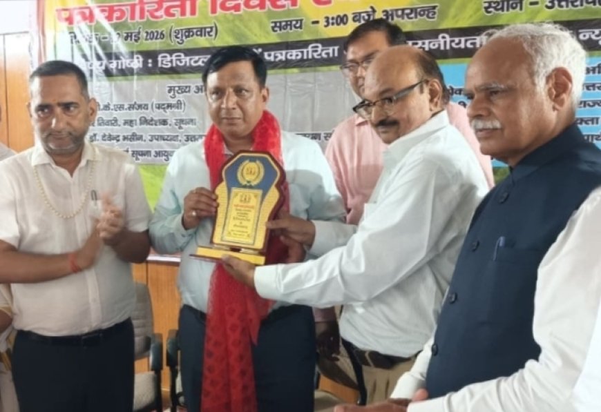 डिजिटल तकनीक के दौर में तथ्यपरक व संतुलित पत्रकारिता विश्वसनीयता बनाए रखने हेतु जरुरी : बंशीधर तिवारी, डीजी सूचना