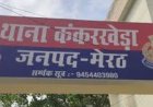जिस युवक के खिलाफ दर्ज कराया अपहरण का मुकदमा, युवती ने उसकी के साथ कर ली शादी