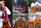 प्रधानमंत्री नरेंद्र मोदी के 12 साल के कार्यकाल का देवभूमि में जश्न, चारधामों में हुई विशेष पूजा-अर्चना