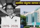 मैक्स से आज ही डिस्चार्ज होने वाले थे जसपाल राणा, फिर अचानक क्या हुआ? अस्पताल ने बताया