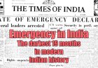 आपातकाल का काला युग: पीड़ादायिनी यादें !