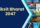 भारत सरकार का नया प्रशासनिक रोडमैप: विकसित भारत 2047 की दिशा में निर्णायक कदम