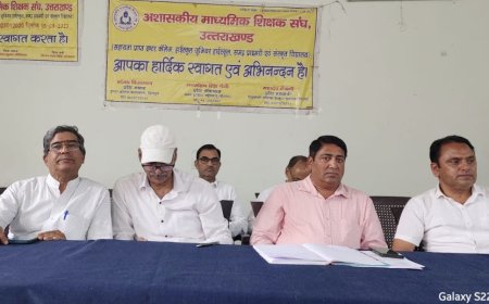 अध्यक्ष संजय बिजल्वाण व महामंत्री महादेव मैठाणी की अगुवाई में प्रदेश भर से जुटे शिक्षक‌ : लंबित मामलों, संगठन की भावी रणनीति व अशासकीय विद्यालयों से जुड़ी चुनौतियों पर हुई विस्तृत चर्चा