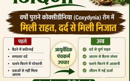 आयुर्वेदिक पंचकर्म ने बदली बुजुर्ग महिला की जिंदगी, वर्षों पुराने कोक्सीडीनिया रोग में मिली राहत, दर्द से मिली निजात