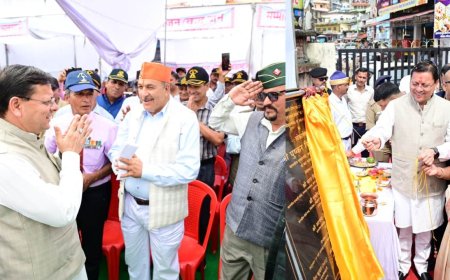 CM धामी ने चंपावत को दी ₹123.79 करोड़ की योजनाओं कीसौगात, कहा, चंपावत बनेगा मॉडल डिस्ट्रिक्ट