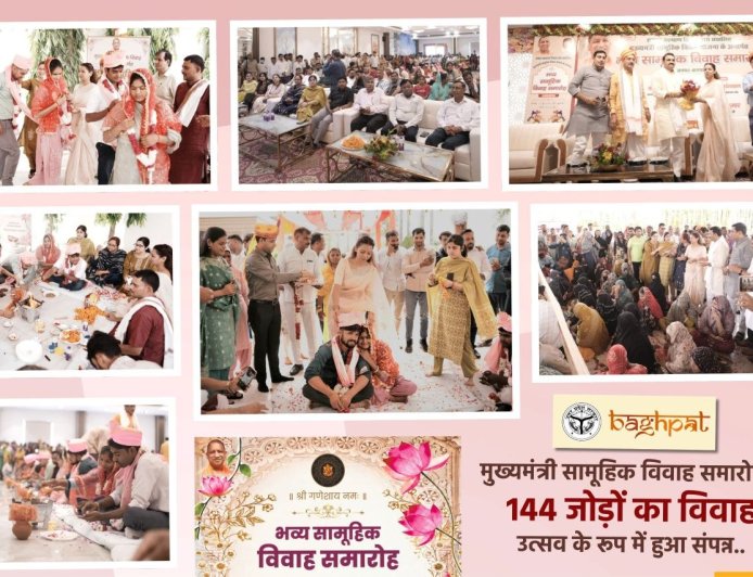 मुख्यमंत्री सामूहिक विवाह योजना: राजसी अंदाज में विदा हुईं बेटियां, विवाह और निकाह के बंधन में बंधीं जोड़ी