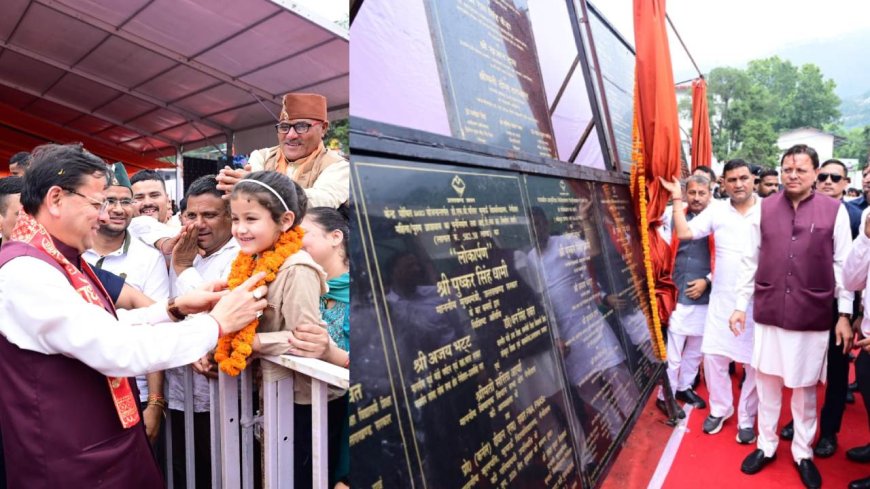 मुख्यमंत्री ने नैनीताल को दी 96.71 करोड़ की योजनाओं की सौगात, भीमताल के लिए कई घोषणाएं