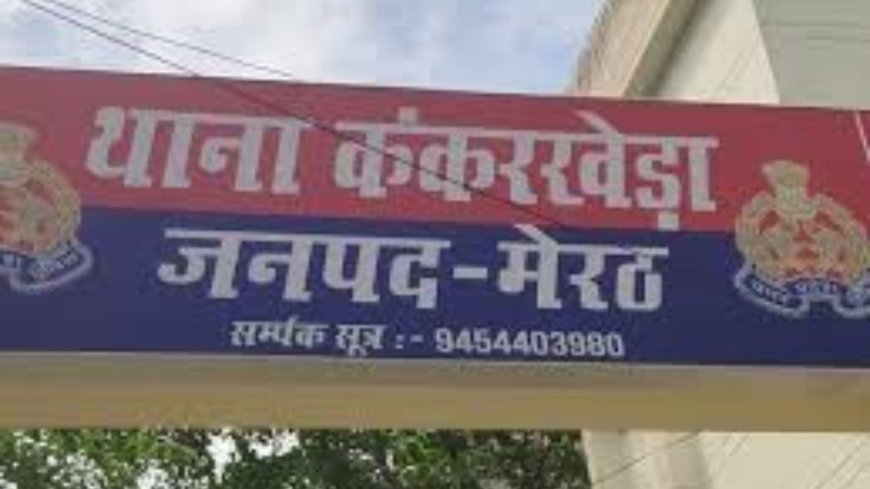 जिस युवक के खिलाफ दर्ज कराया अपहरण का मुकदमा, युवती ने उसकी के साथ कर ली शादी