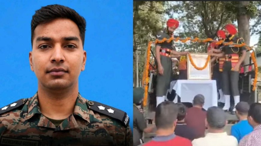 आतंक विरोधी ऑपरेशन में उत्तराखंड का लाल शहीद,राजौरी में लेफ्टिनेंट बीरेश्वर ने दिया बलिदान