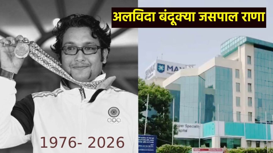 मैक्स से आज ही डिस्चार्ज होने वाले थे जसपाल राणा, फिर अचानक क्या हुआ? अस्पताल ने बताया