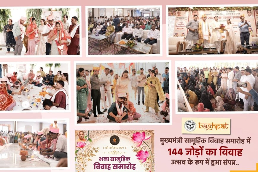 मुख्यमंत्री सामूहिक विवाह योजना: राजसी अंदाज में विदा हुईं बेटियां, विवाह और निकाह के बंधन में बंधीं जोड़ी