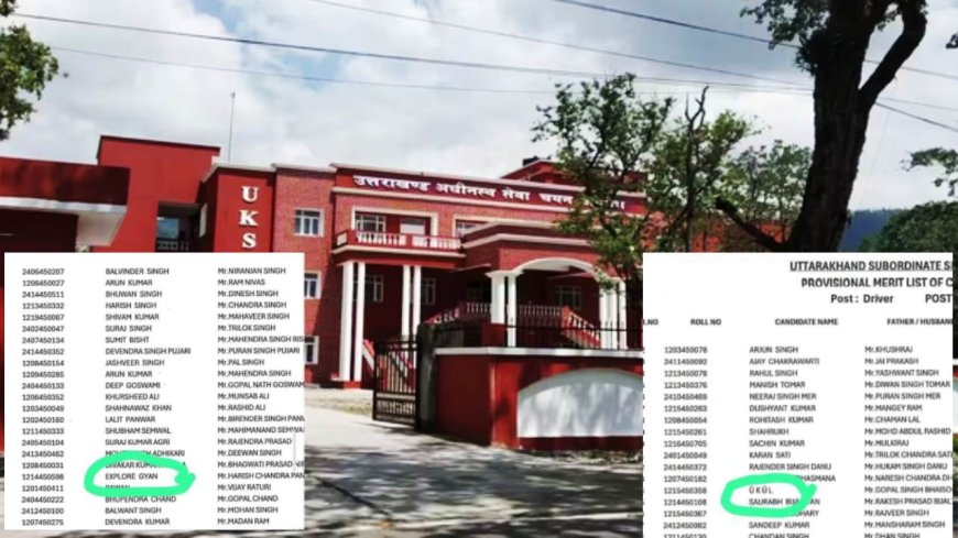 फिर सवालों में UKSSSC, वाहन चालक परीक्षा की मेरिट लिस्ट में Explore Gyan, UKUL के नाम, आयोग का आई सफाई