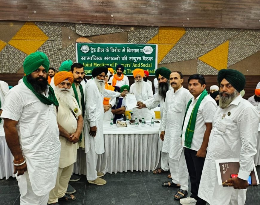 भारत-अमेरिका व्यापार समझौते के विरोध में एसकेएम ने दी आंदोलन की चेतावनी