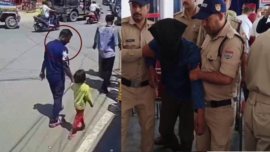 मासूम से दरिंदगी करने वाला आरोपी बोला, जेल से छूटा तो फिर करूंगा दुष्कर्म, पहले भी किया बच्चे से दुष्कर्म