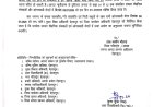 बड़ी खबर: देहरादून में कल 9 जुलाई को सभी स्कूल रहेंगे बंद, भारी बारिश के ऑरेंज अलर्ट पर डीएम का बड़ा फैसला