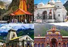 भारत मौसम विज्ञान विभाग द्वारा जारी रेड एवं ऑरेंज अलर्ट के मद्देनजर चारधाम यात्रा के संचालन पर अस्थायी रूप से रोक