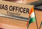 उत्तराखंड शासन में बड़ा प्रशासनिक फेरबदल, 11 IAS-IFS अधिकारियों के तबादले
