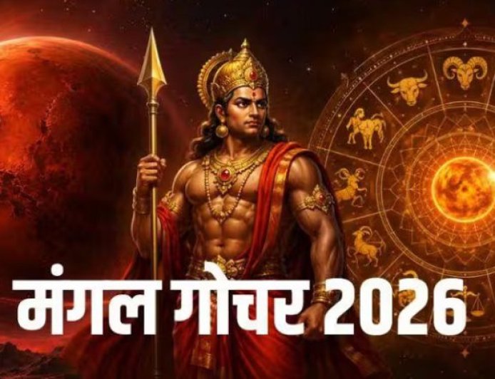 5 जुलाई से रोहिणी नक्षत्र में प्रवेश करेंगे मंगल, इन 4 राशियों को रहना होगा सतर्क; खर्च, तनाव और विवाद बढ़ने के संकेत