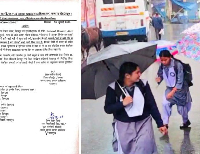 देहरादून में कल बंद रहेंगे स्कूल, दो दिन सभी जनपदों में भारी बारिश का अलर्ट जारी
