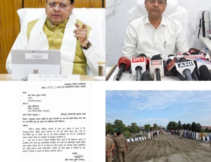 मुख्यमंत्री धामी के निर्देशों पर नंदा की चौकी पुल मामले की जांच तेज, PWD सचिव डॉ. पंकज कुमार पांडेय ने तय की 3 दिन की डेडलाइन